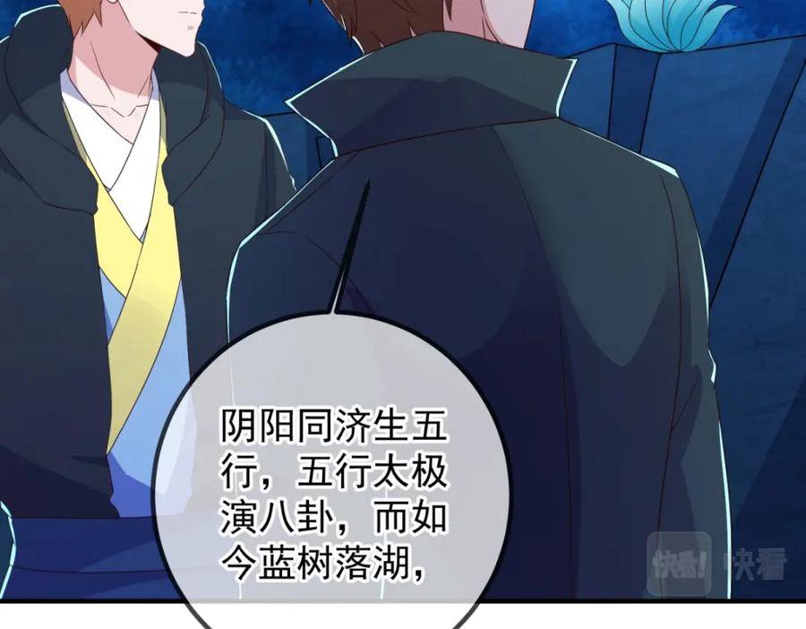 重生地球仙尊 第266话 凶物 第14页