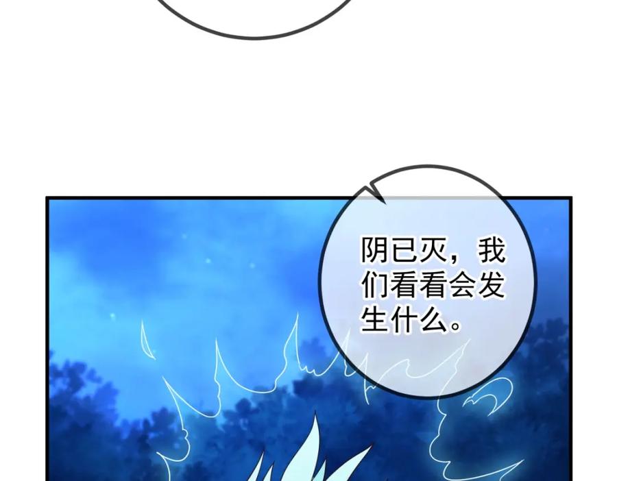 重生地球仙尊 第266话 凶物 第15页