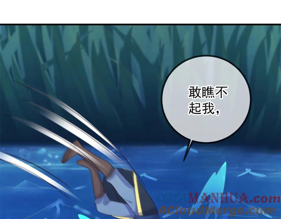 重生地球仙尊 第266话 凶物 第46页