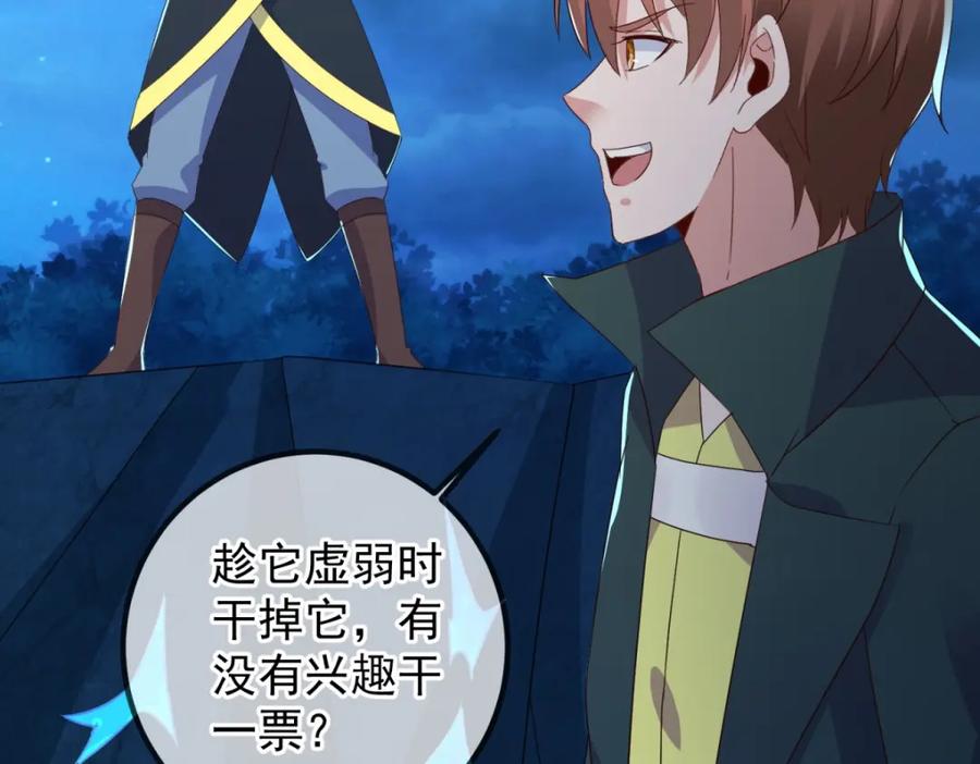 重生地球仙尊 第266话 凶物 第29页