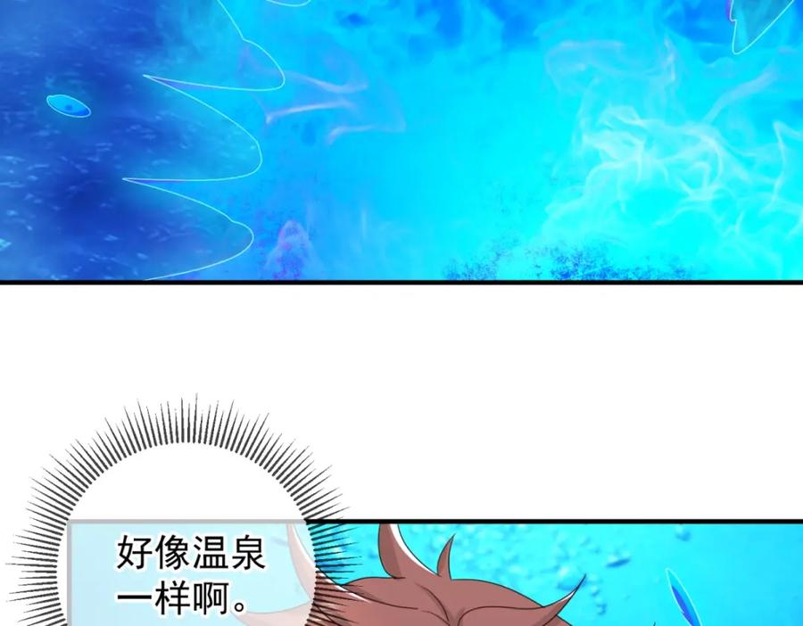 重生地球仙尊 第266话 凶物 第51页