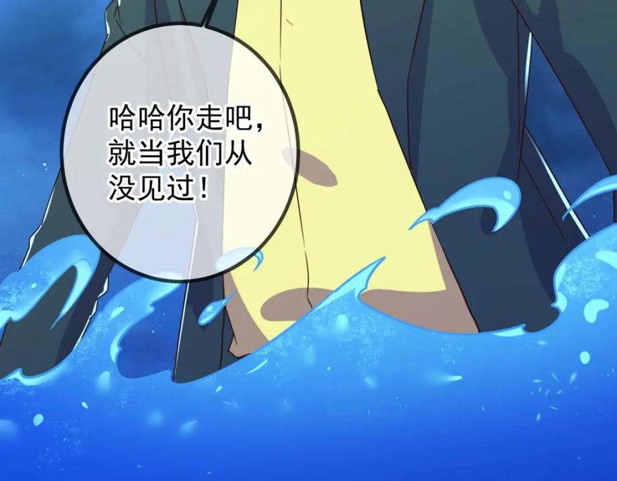 重生地球仙尊 第266话 凶物 第38页