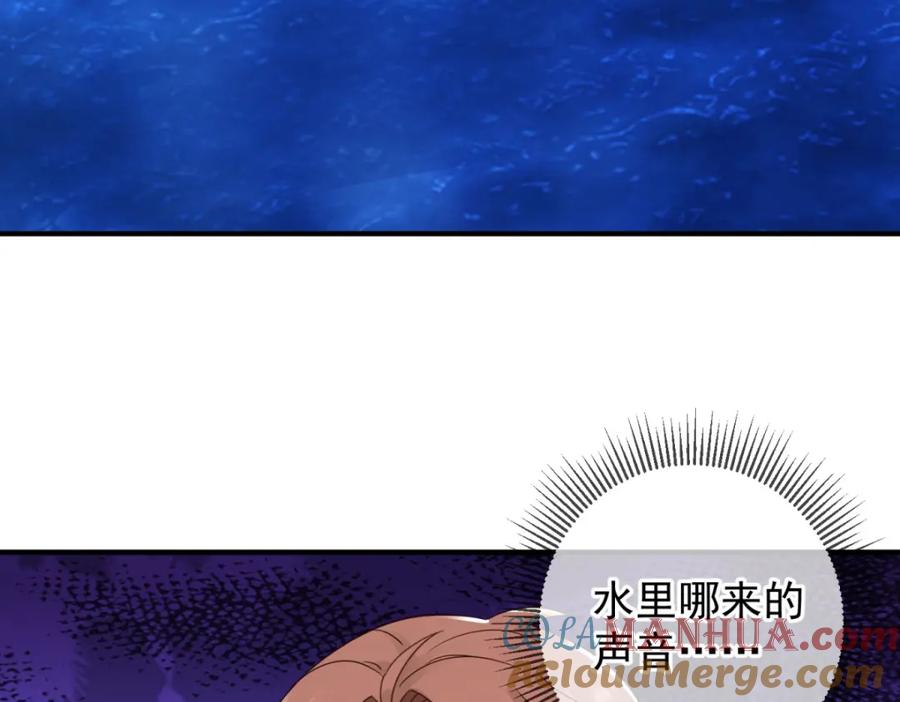 重生地球仙尊 第266话 凶物 第73页