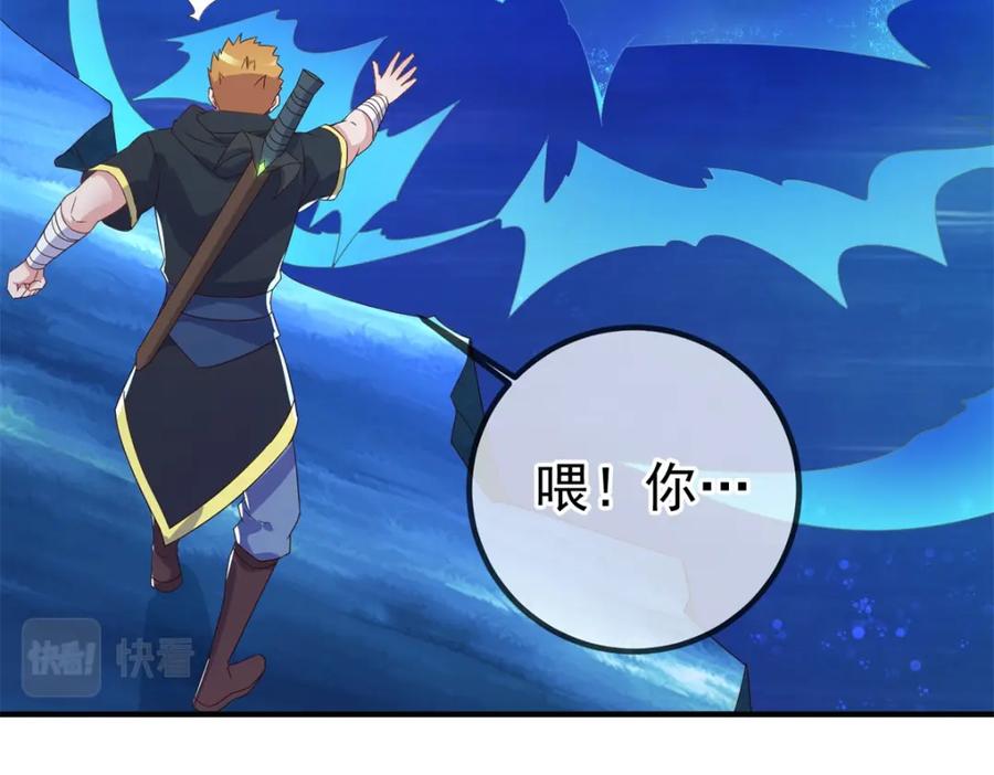 重生地球仙尊 第266话 凶物 第41页