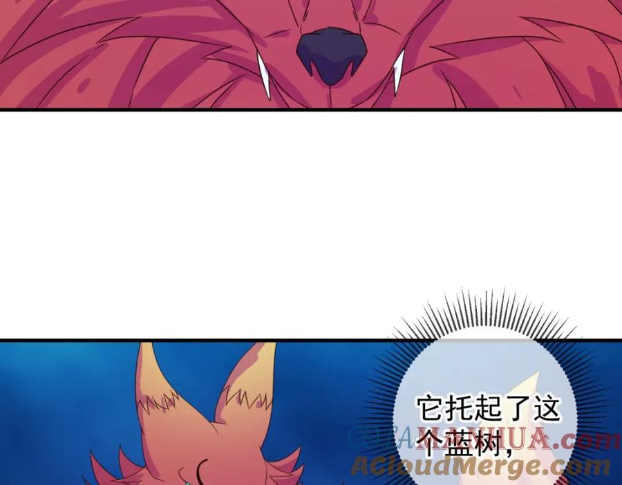 重生地球仙尊 第266话 凶物 第61页