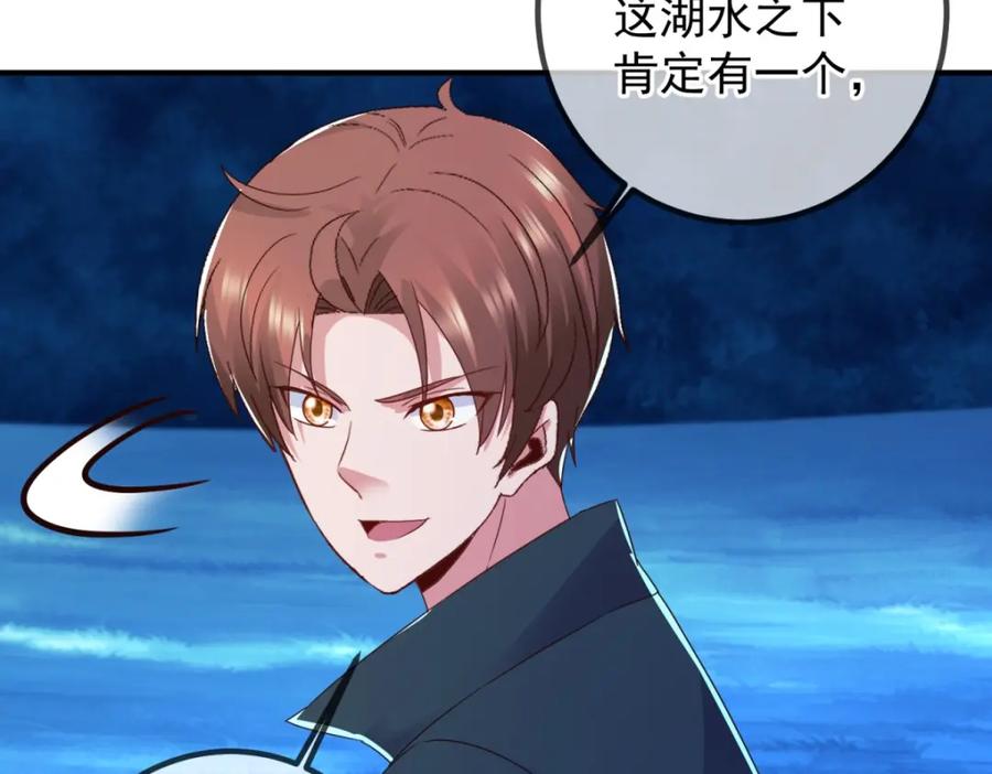 重生地球仙尊 第266话 凶物 第20页