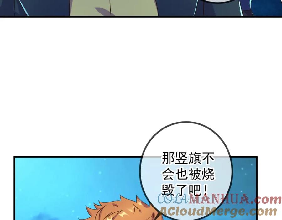重生地球仙尊 第266话 凶物 第10页