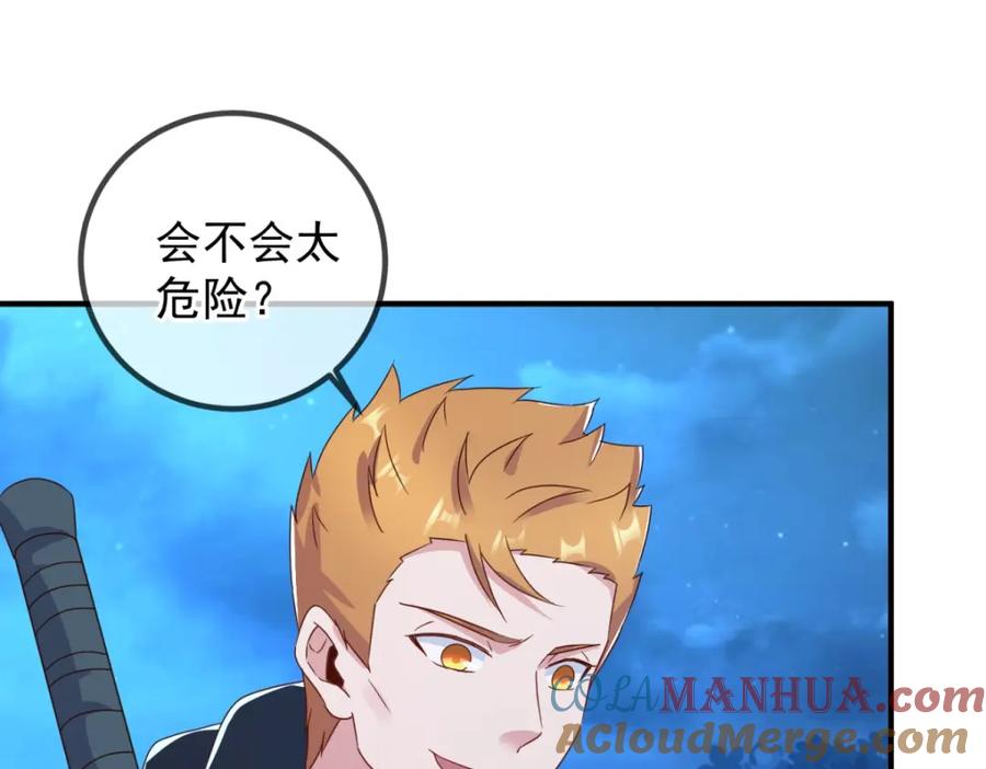 重生地球仙尊 第266话 凶物 第31页