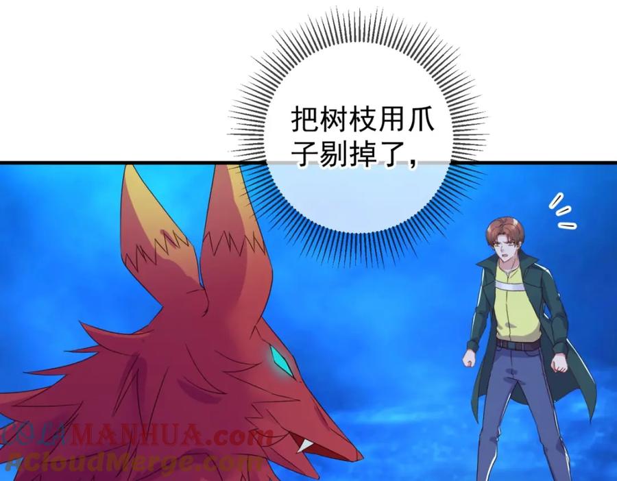 重生地球仙尊 第266话 凶物 第64页
