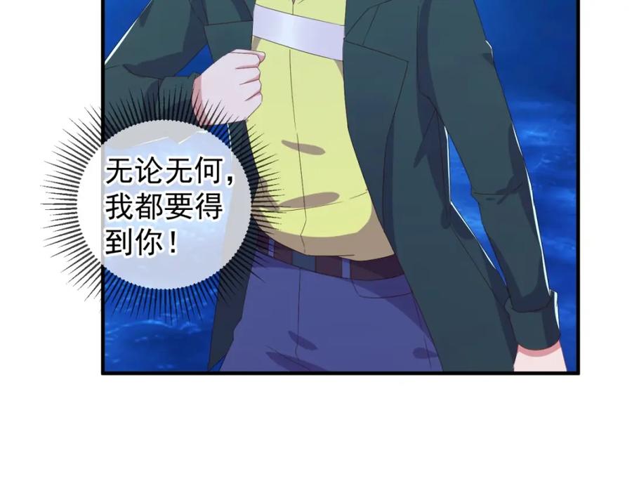 重生地球仙尊 第266话 凶物 第59页