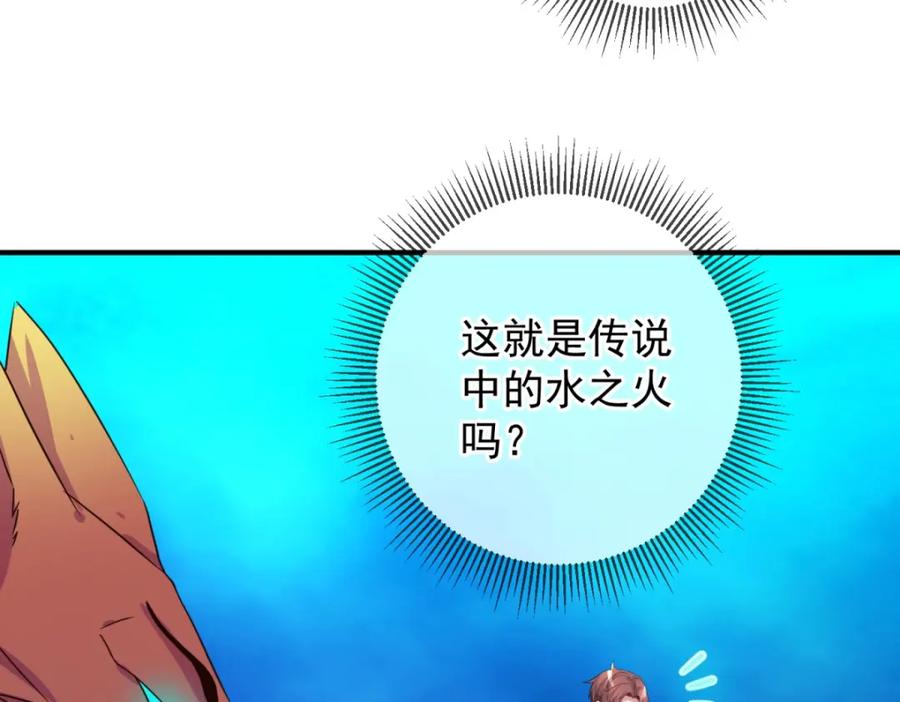 重生地球仙尊 第266话 凶物 第53页