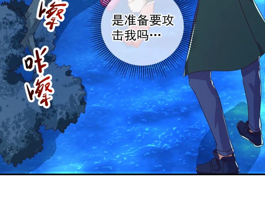 重生地球仙尊 第266话 凶物 第63页