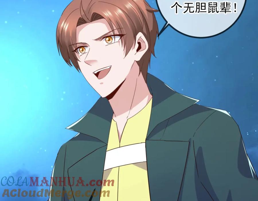 重生地球仙尊 第266话 凶物 第37页