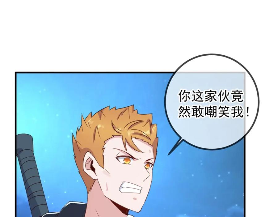 重生地球仙尊 第266话 凶物 第42页