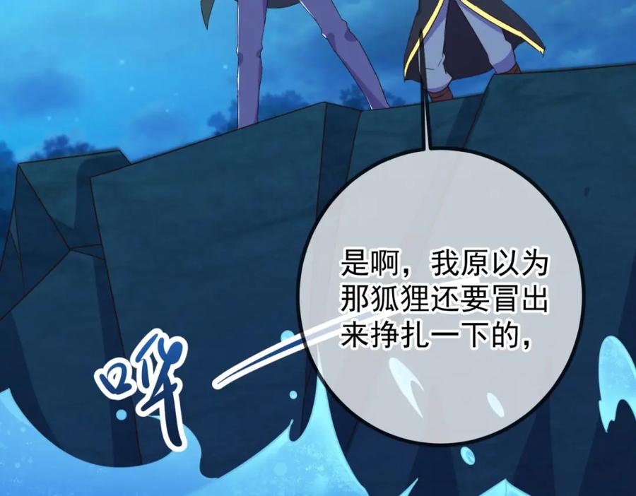 重生地球仙尊 第266话 凶物 第5页
