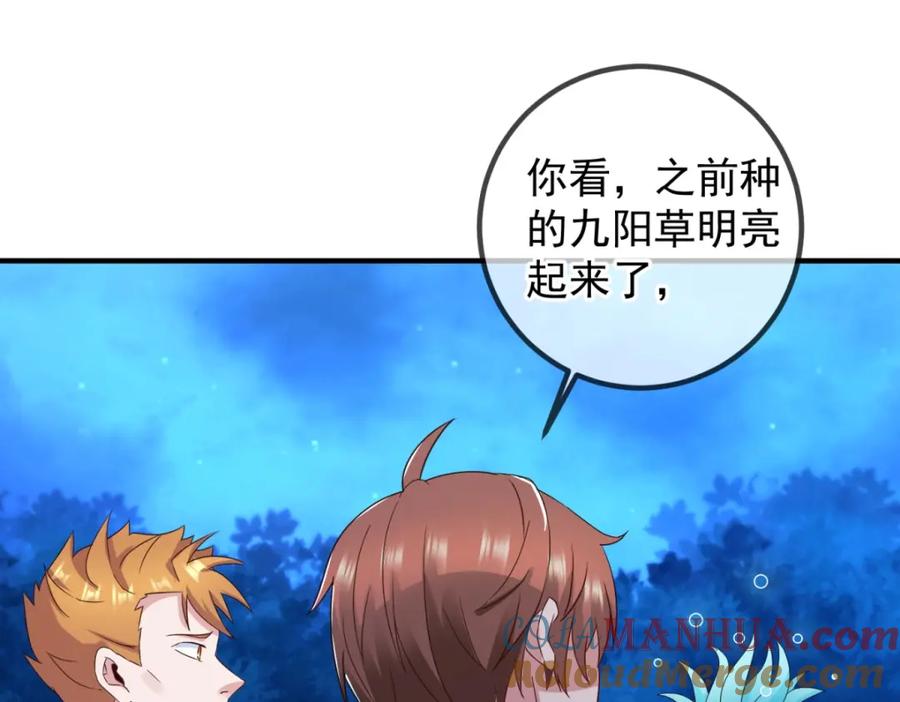 重生地球仙尊 第266话 凶物 第13页