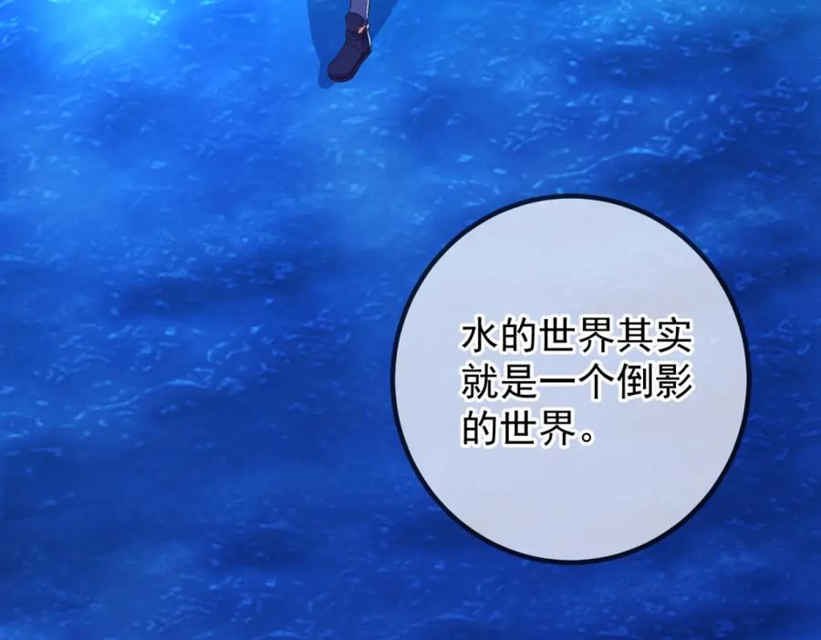 重生地球仙尊 第266话 凶物 第72页