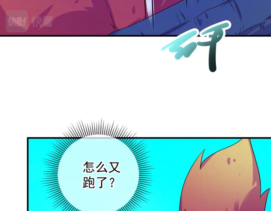 重生地球仙尊 第266话 凶物 第68页