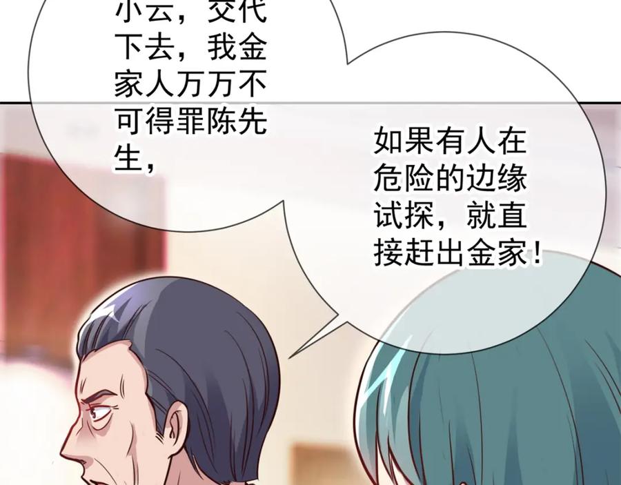重生地球仙尊 第25话 传承 第65页