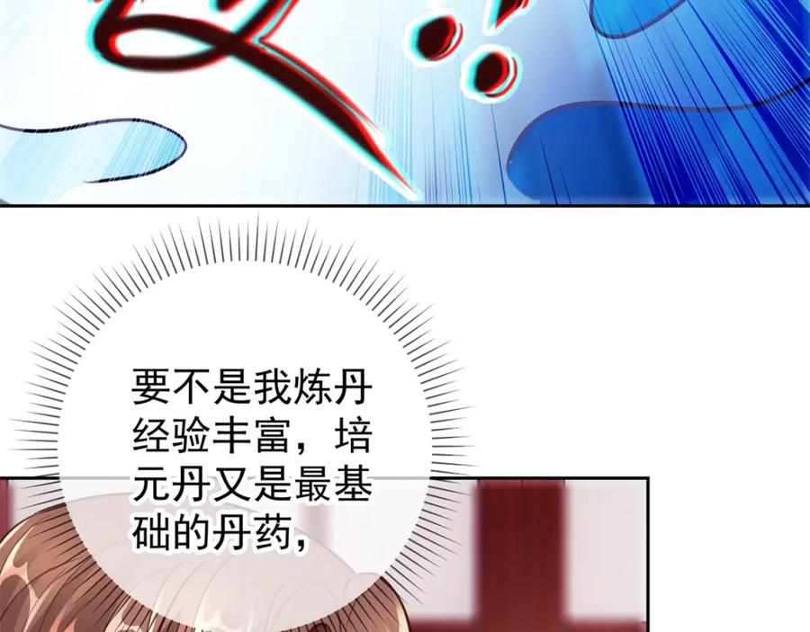 重生地球仙尊 第25话 传承 第18页