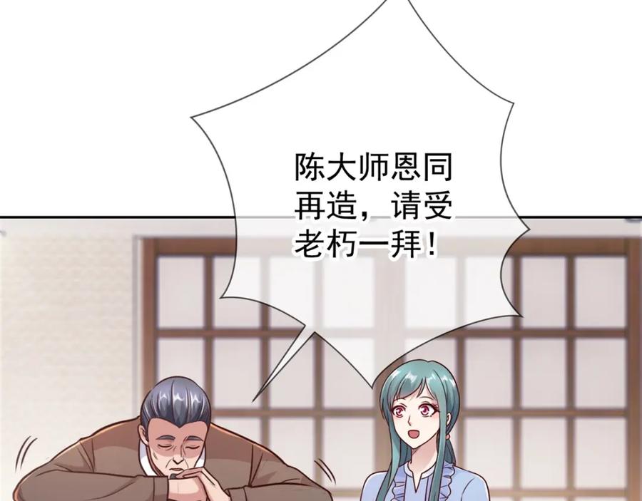 重生地球仙尊 第25话 传承 第38页