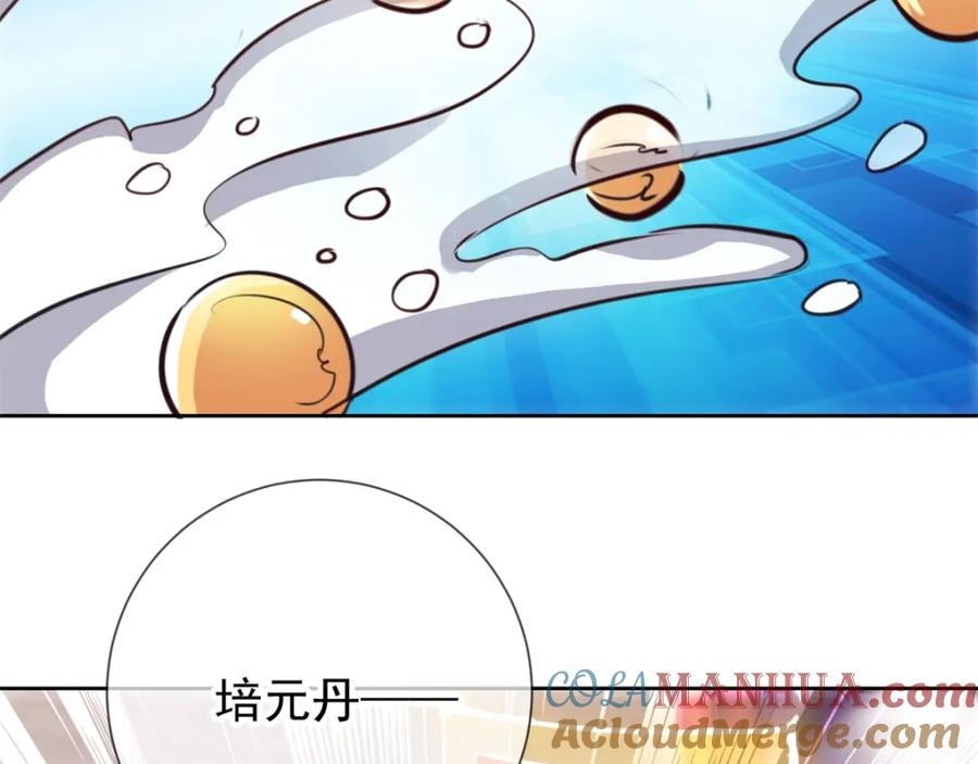 重生地球仙尊 第25话 传承 第13页