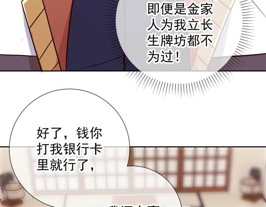 重生地球仙尊 第25话 传承 第57页