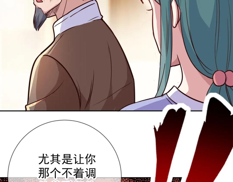 重生地球仙尊 第25话 传承 第66页