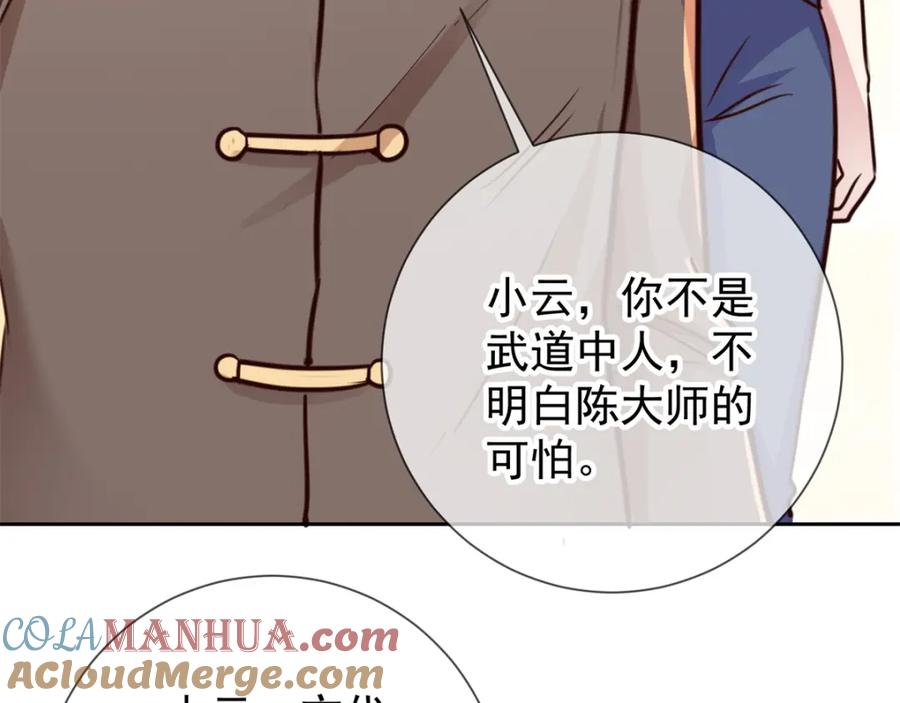 重生地球仙尊 第25话 传承 第64页