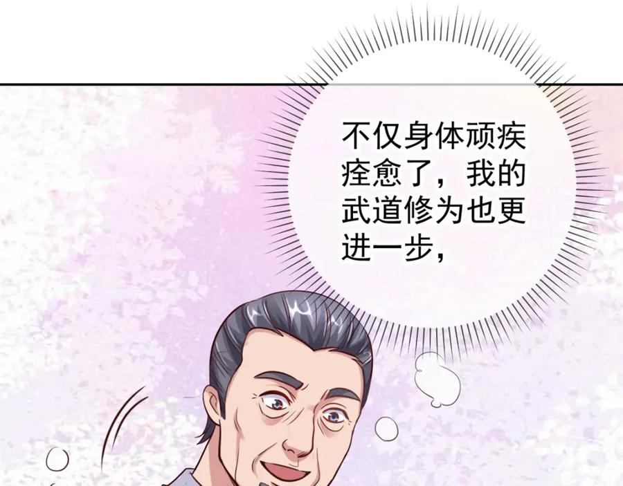 重生地球仙尊 第25话 传承 第35页