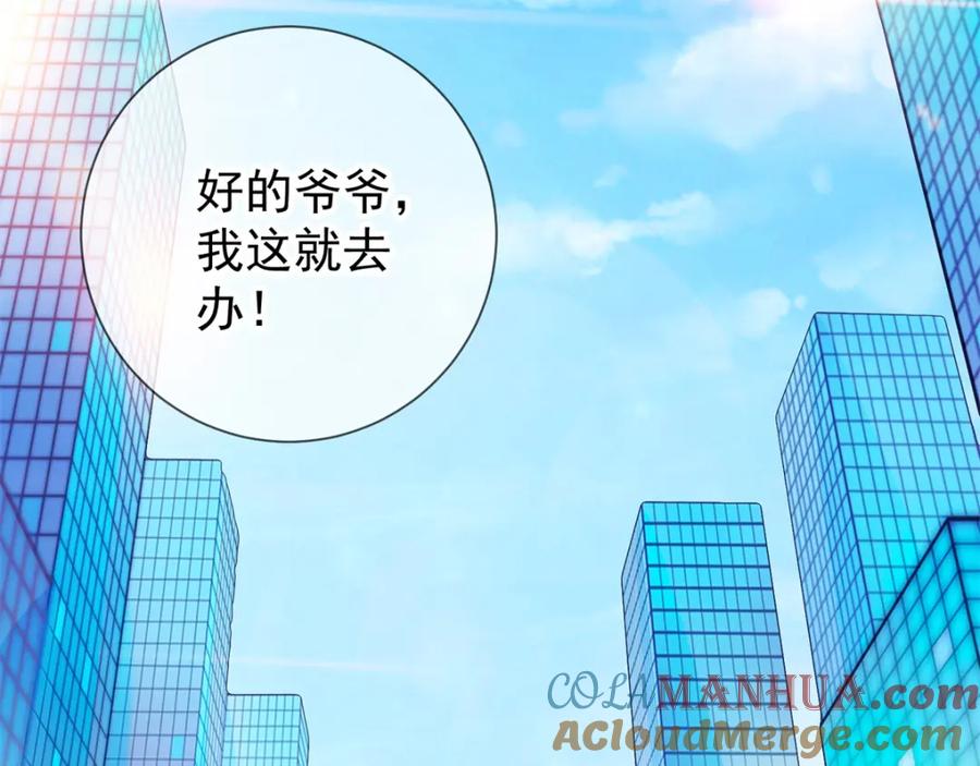 重生地球仙尊 第25话 传承 第70页