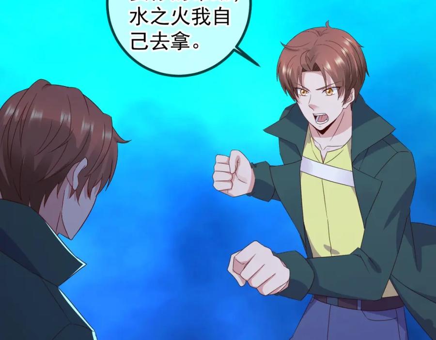 重生地球仙尊 第267话 倒影 第69页
