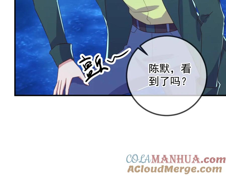 重生地球仙尊 第267话 倒影 第55页