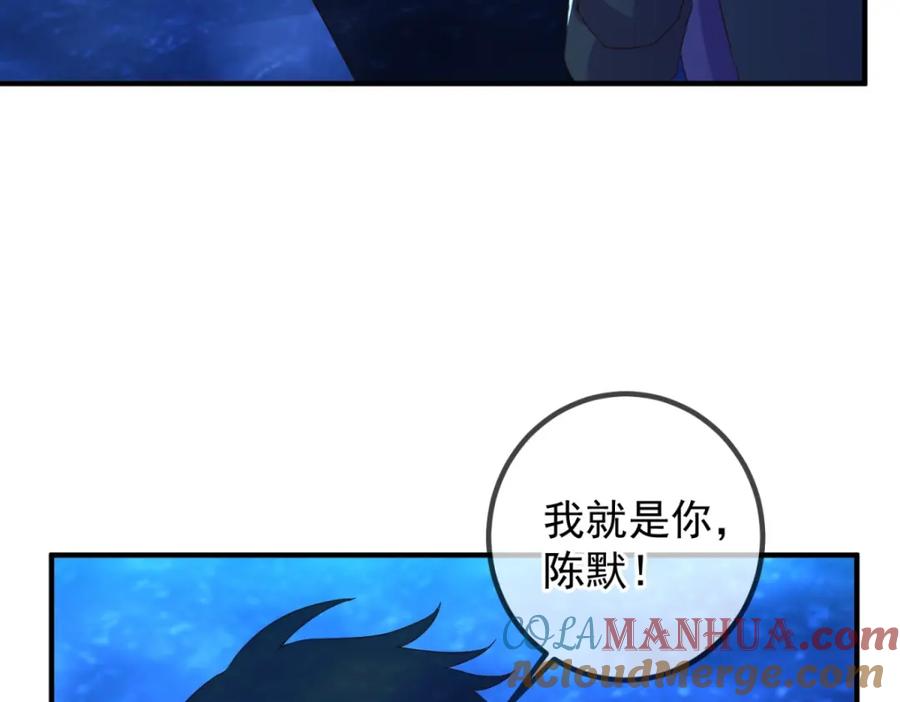 重生地球仙尊 第267话 倒影 第10页