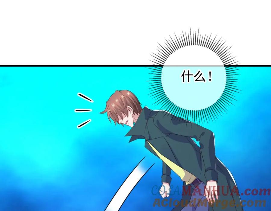 重生地球仙尊 第267话 倒影 第13页