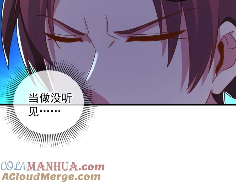 重生地球仙尊 第267话 倒影 第7页