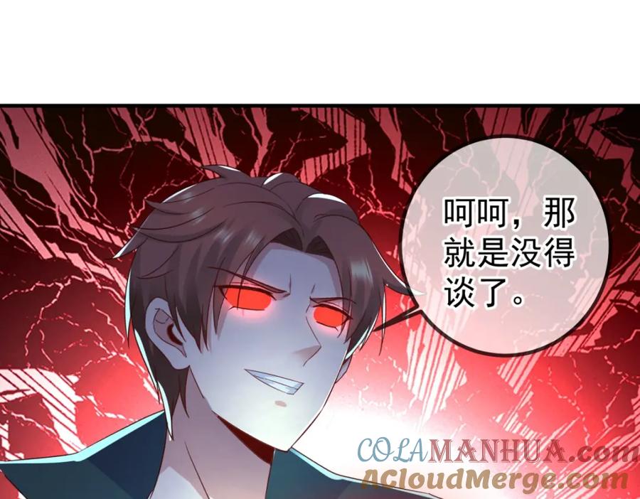 重生地球仙尊 第267话 倒影 第73页