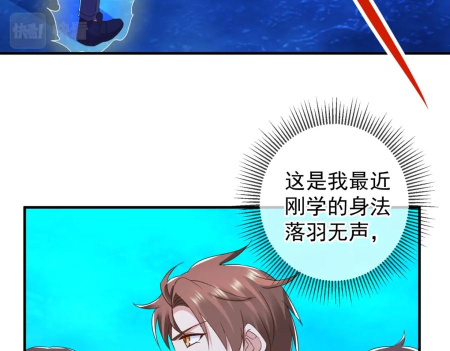 重生地球仙尊 第267话 倒影 第26页