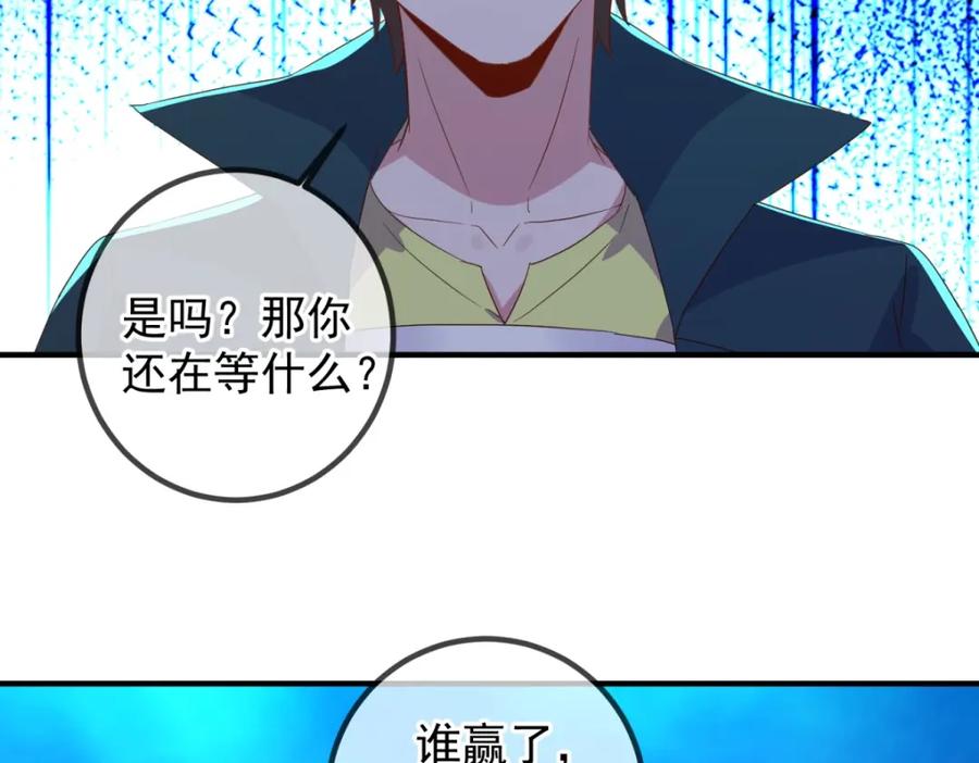 重生地球仙尊 第267话 倒影 第23页