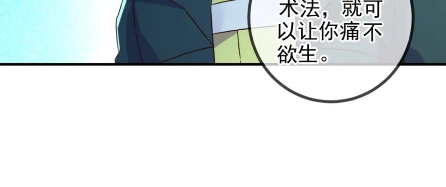 重生地球仙尊 第267话 倒影 第57页