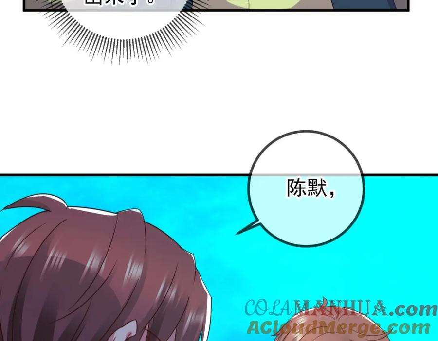 重生地球仙尊 第267话 倒影 第28页