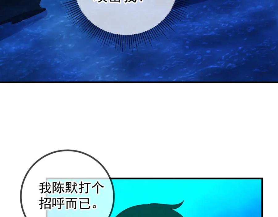 重生地球仙尊 第267话 倒影 第15页