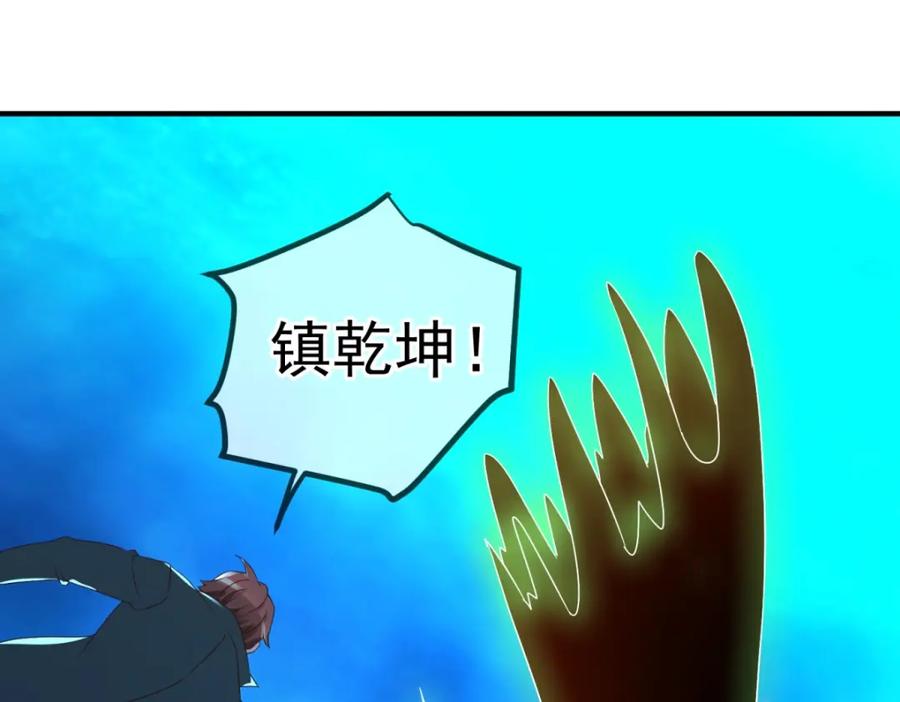 重生地球仙尊 第267话 倒影 第51页