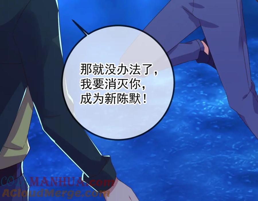 重生地球仙尊 第267话 倒影 第70页