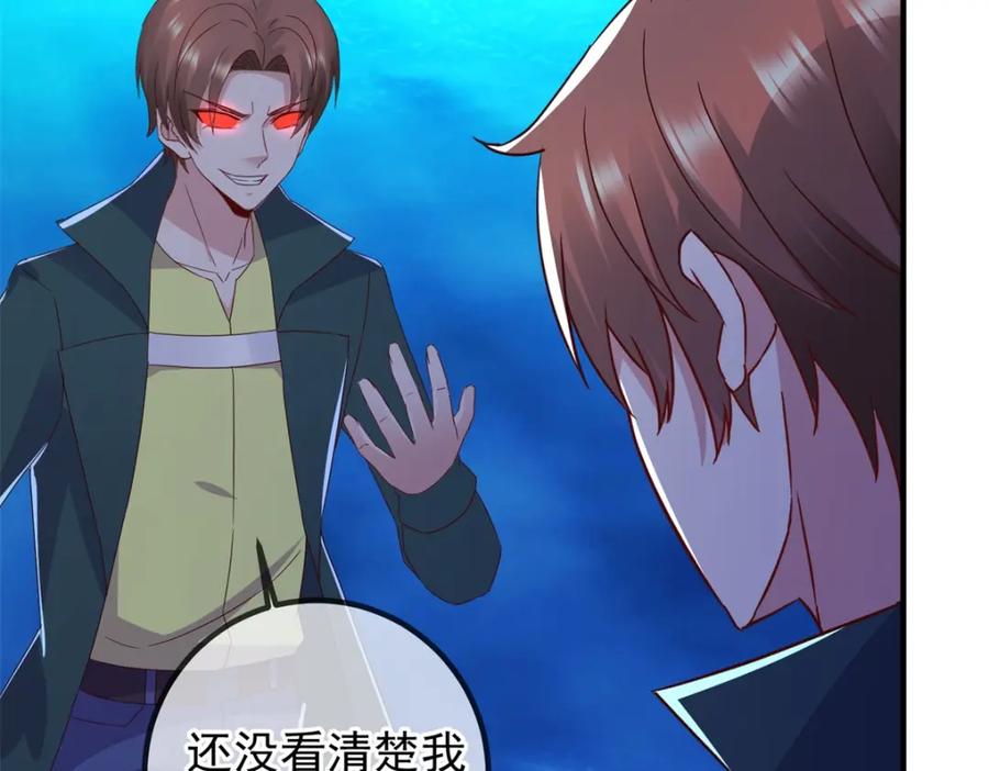 重生地球仙尊 第267话 倒影 第63页