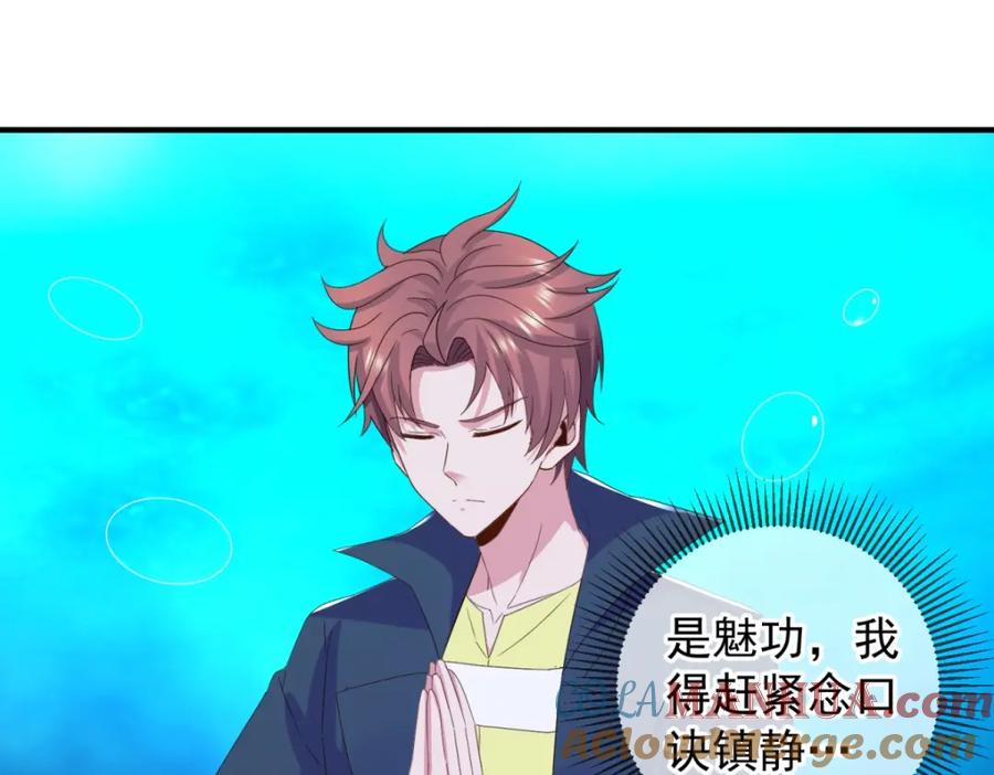 重生地球仙尊 第267话 倒影 第4页