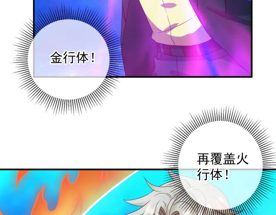重生地球仙尊 第267话 倒影 第44页