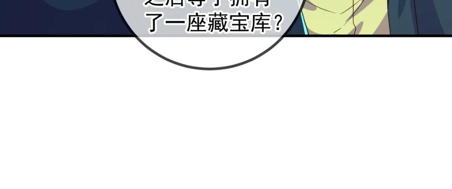 重生地球仙尊 第267话 倒影 第30页