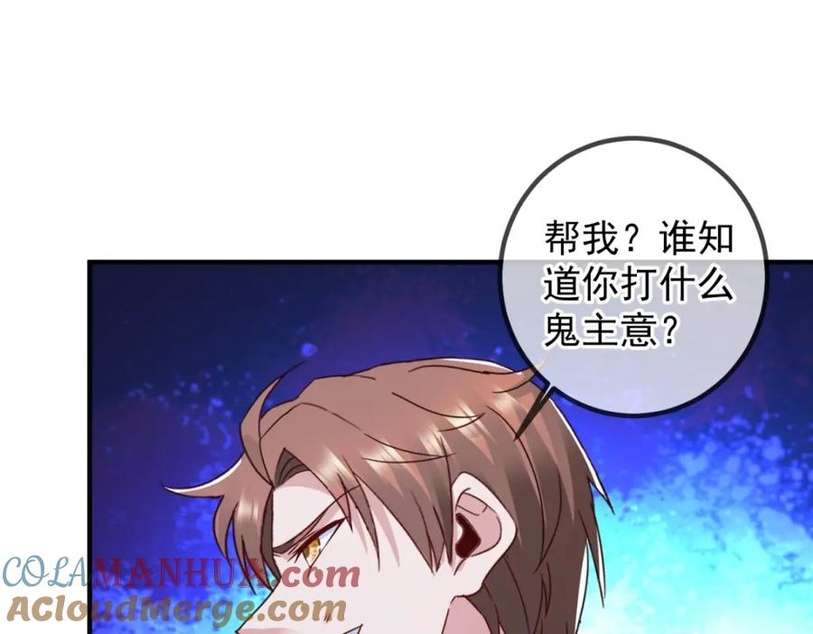 重生地球仙尊 第267话 倒影 第67页
