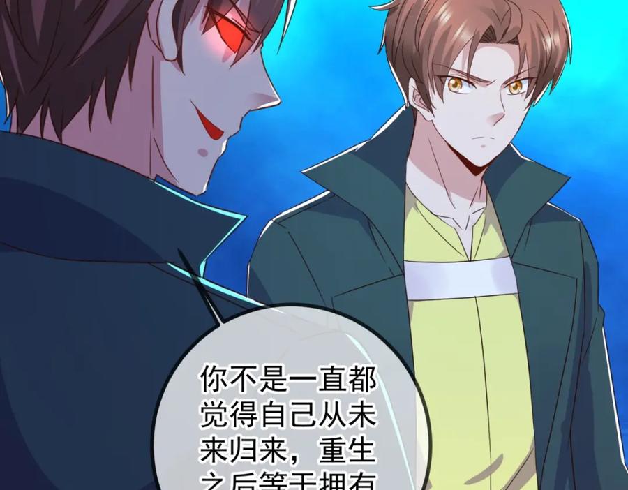 重生地球仙尊 第267话 倒影 第29页